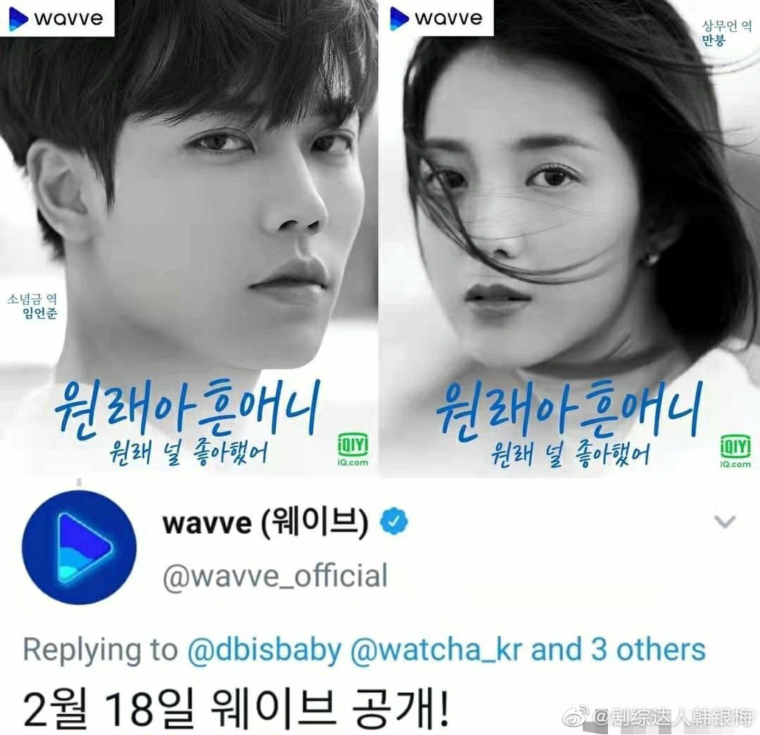 林彦俊、万鹏主演的《原来我很爱你》定档2月18日在<a href=