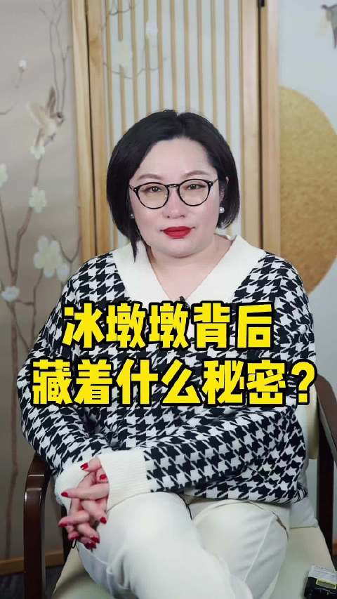 冰墩墩背后有着什么秘密？