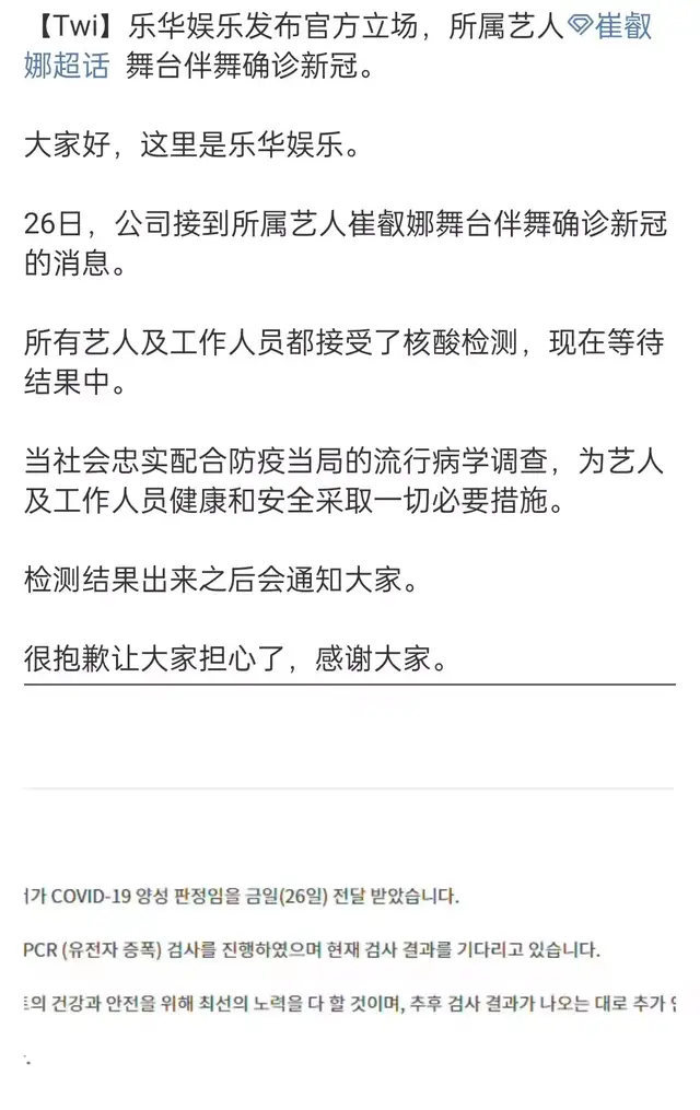 乐华新男团7人全员感染新冠！出道日期延迟，<a href=