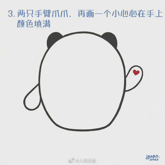 冰墩墩简笔画教程学着画一人一墩指日可待