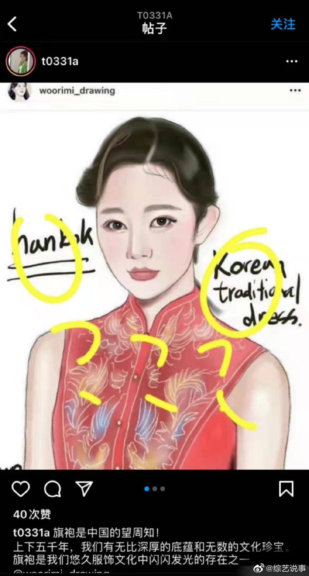 当看到ins上<a href=