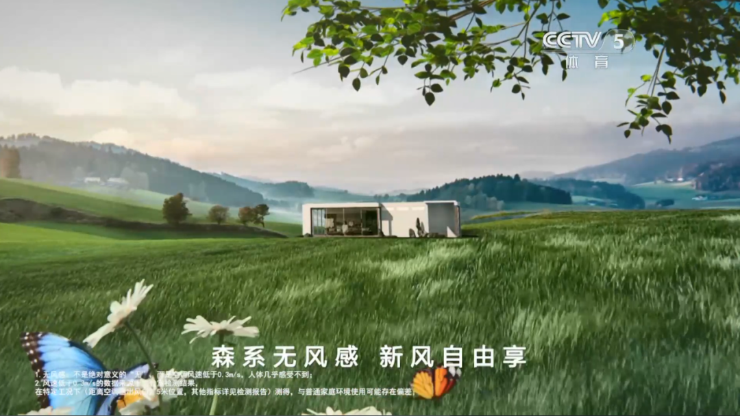 北京冬奥会频创世界纪录，美的智慧家也闯出冰雪营销新高度-家电圈官网