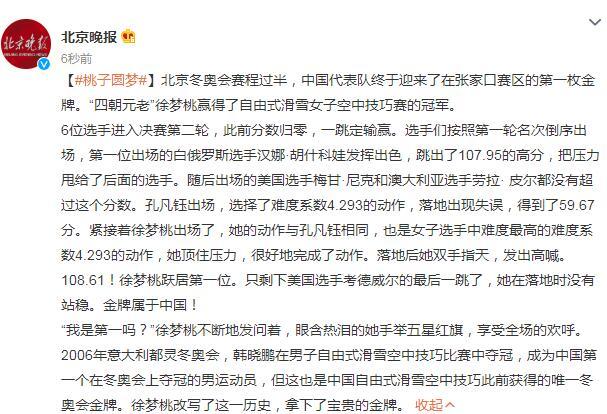 两项目一金一银!职业生涯第28冠,32岁的徐梦桃以热爱造就传奇休闲区蓝鸢梦想 - Www.slyday.coM 两项目一金一银!职业生涯第28冠,32岁的徐梦桃以热爱造就传奇休闲区蓝鸢梦想 - Www.slyday.coM