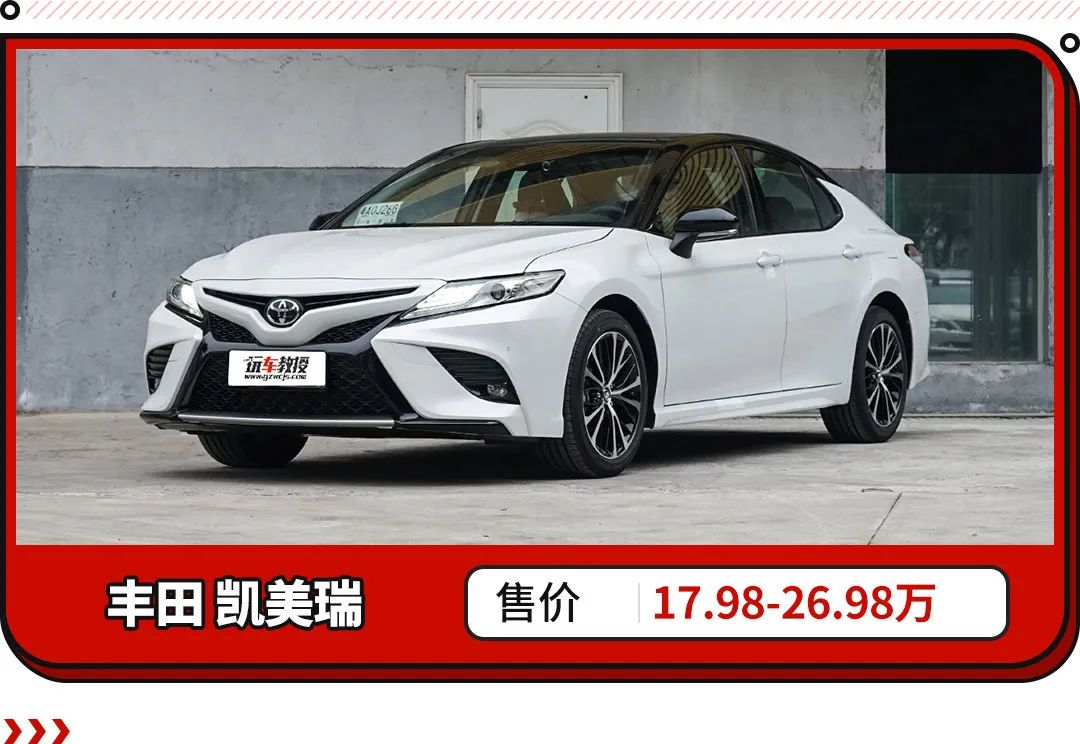 25万级必选!它们油耗最低只要4.1L 但这两中型车谁更值?