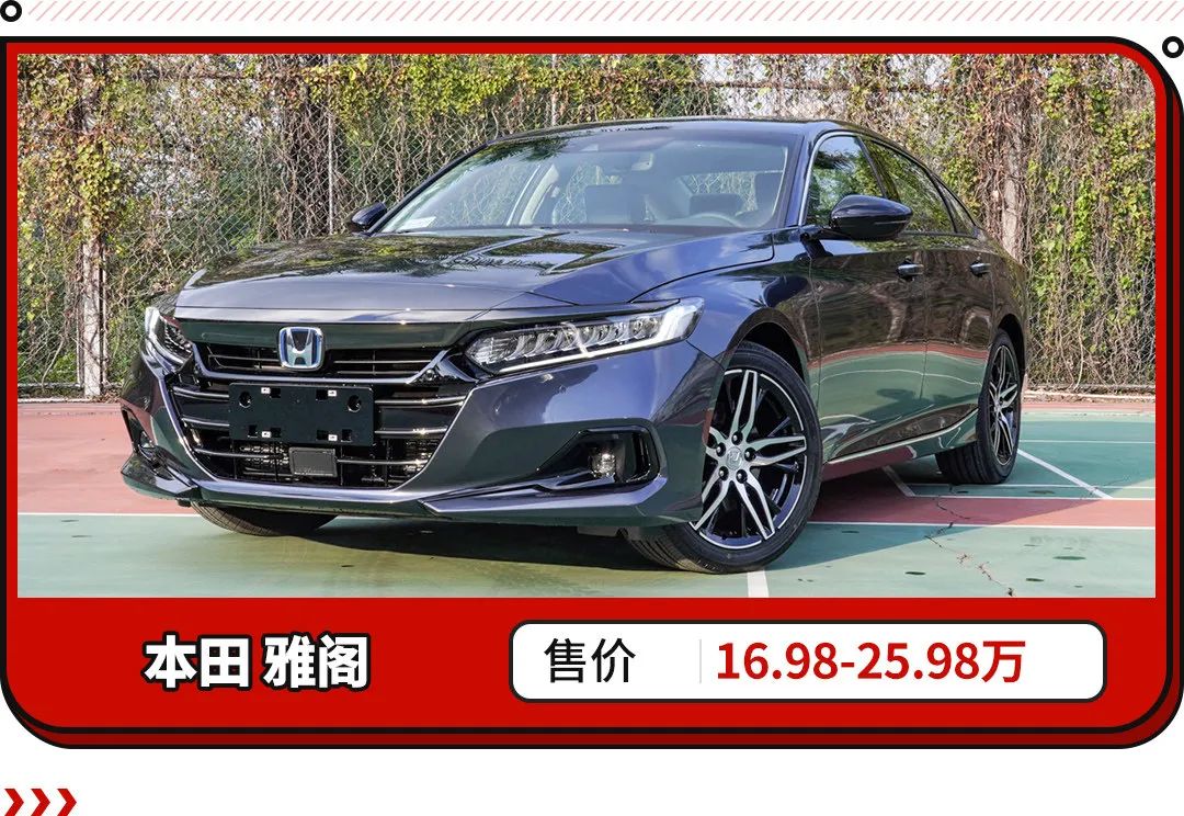 25万级必选!它们油耗最低只要4.1L 但这两中型车谁更值?