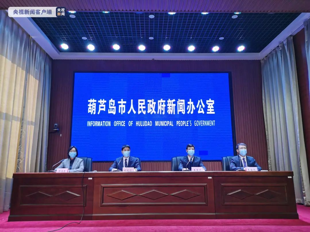 辽宁新增18例本土确诊病例,行程轨迹公布!葫芦岛追踪到密接者1327人休闲区蓝鸢梦想 - Www.slyday.coM 辽宁新增18例本土确诊病例,行程轨迹公布!葫芦岛追踪到密接者1327人休闲区蓝鸢梦想 - Www.slyday.coM