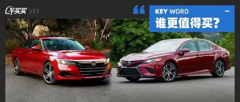25万级必选！它们油耗最低只要4.1L 但这两中型车谁更值？
