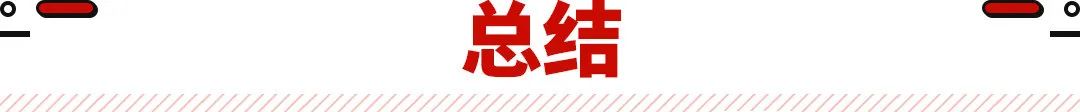 25万级必选!它们油耗最低只要4.1L 但这两中型车谁更值?
