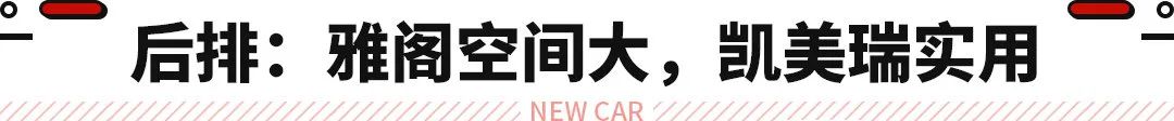 25万级必选!它们油耗最低只要4.1L 但这两中型车谁更值?