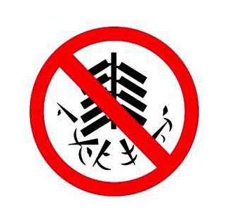 滨州公安提醒:元宵节禁燃禁放烟花爆竹!休闲区蓝鸢梦想 - Www.slyday.coM 滨州公安提醒:元宵节禁燃禁放烟花爆竹!休闲区蓝鸢梦想 - Www.slyday.coM