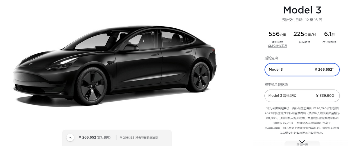 特斯拉model3价格及图片,特斯拉model3图片 价格差一倍特斯拉model3全球价格排名澳门最便宜新加坡看哭了