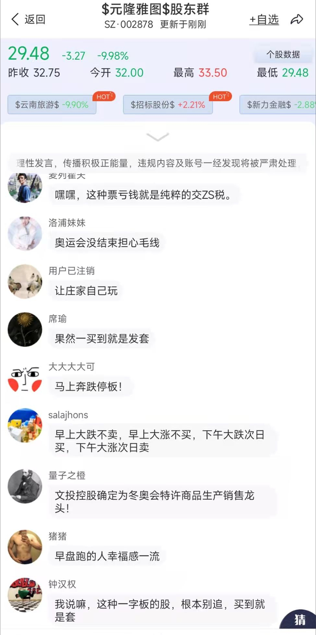 冰墩墩第一股崩了!节后喜提30多亿,股东减持不断一线游资被埋休闲区蓝鸢梦想 - Www.slyday.coM 冰墩墩第一股崩了!节后喜提30多亿,股东减持不断一线游资被埋休闲区蓝鸢梦想 - Www.slyday.coM