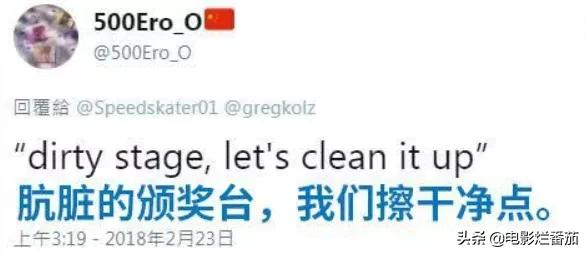 “擦拭领奖台”的丑态，曝出了<a href=