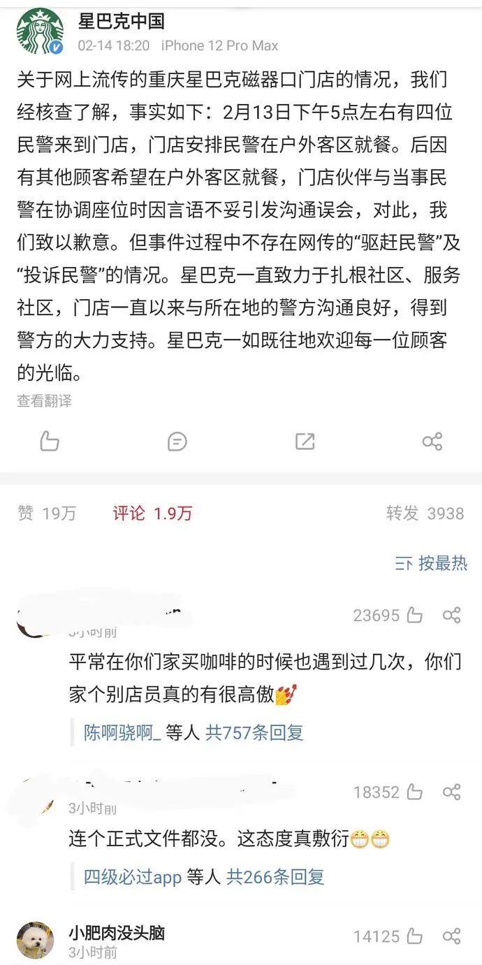 星巴克一面涨价一面驱赶吃盒饭的民警?人民网评:谁给的底气?休闲区蓝鸢梦想 - Www.slyday.coM 星巴克一面涨价一面驱赶吃盒饭的民警?人民网评:谁给的底气?休闲区蓝鸢梦想 - Www.slyday.coM