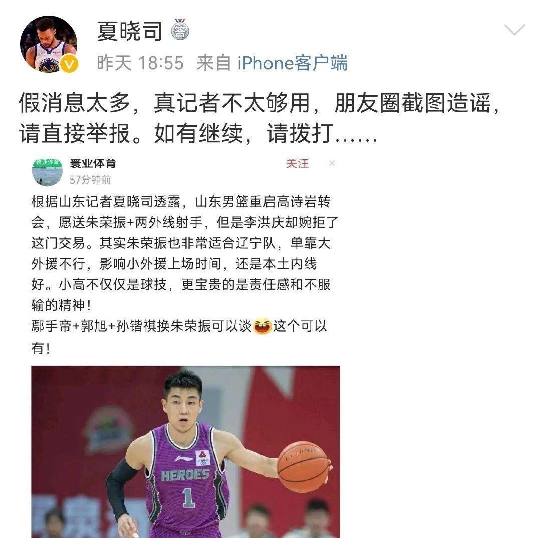官方辟谣山东辽宁三人大交易,高诗岩早已经表态,山东已有所准备休闲区蓝鸢梦想 - Www.slyday.coM 官方辟谣山东辽宁三人大交易,高诗岩早已经表态,山东已有所准备休闲区蓝鸢梦想 - Www.slyday.coM