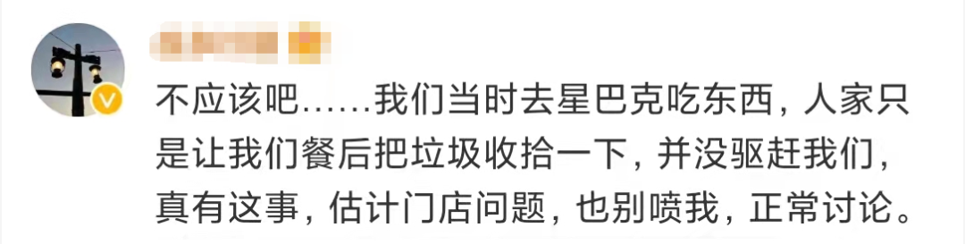 星巴克一面涨价一面驱赶吃盒饭的民警?人民网评:谁给的底气?休闲区蓝鸢梦想 - Www.slyday.coM 星巴克一面涨价一面驱赶吃盒饭的民警?人民网评:谁给的底气?休闲区蓝鸢梦想 - Www.slyday.coM