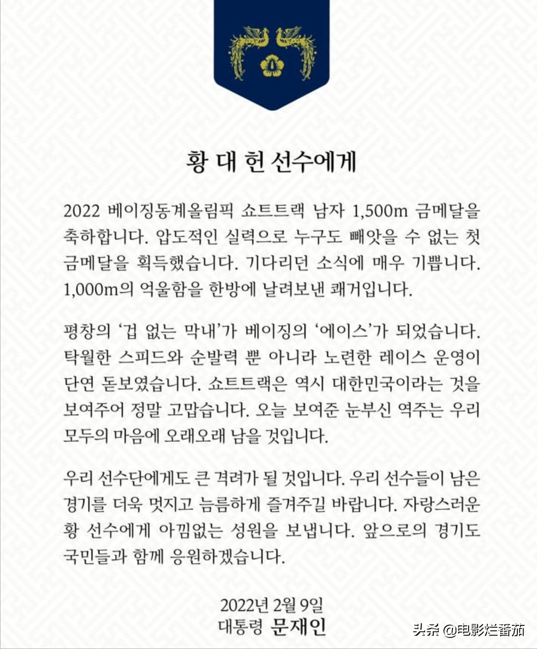 “擦拭领奖台”的丑态，曝出了<a href=