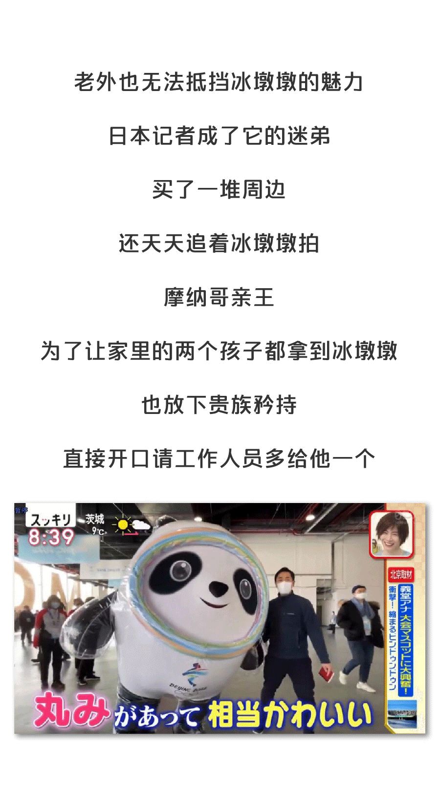 史上最丑吉祥物有多丑?被吓哭的我,抱紧了手里的冰墩墩休闲区蓝鸢梦想 - Www.slyday.coM 史上最丑吉祥物有多丑?被吓哭的我,抱紧了手里的冰墩墩休闲区蓝鸢梦想 - Www.slyday.coM