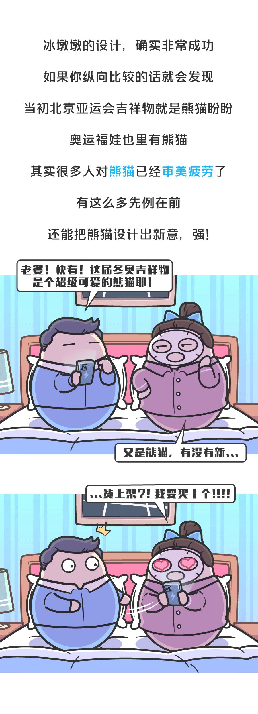 史上最丑吉祥物有多丑?被吓哭的我,抱紧了手里的冰墩墩休闲区蓝鸢梦想 - Www.slyday.coM 史上最丑吉祥物有多丑?被吓哭的我,抱紧了手里的冰墩墩休闲区蓝鸢梦想 - Www.slyday.coM