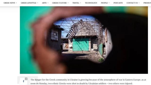 乌克兰东部4名希腊侨民与乌士兵争执,致2死2重伤休闲区蓝鸢梦想 - Www.slyday.coM 乌克兰东部4名希腊侨民与乌士兵争执,致2死2重伤休闲区蓝鸢梦想 - Www.slyday.coM