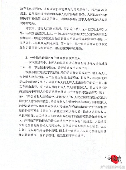 刘暖曦上诉书截图