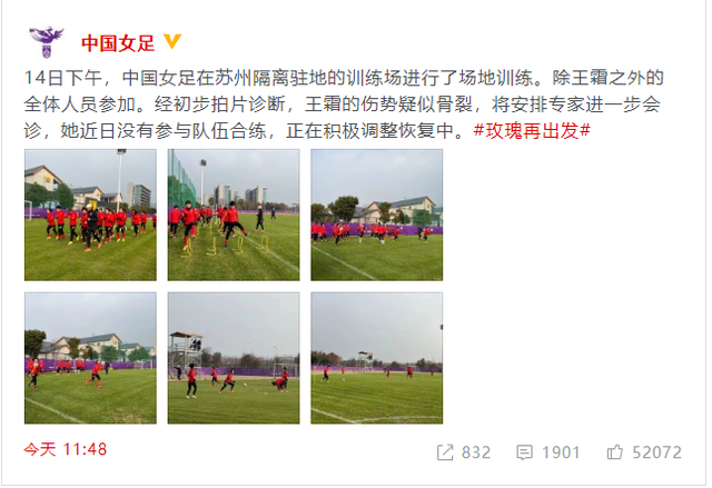 全网心疼!女足王霜疑似骨裂,亚洲杯决赛时是带伤上场……本人回应→休闲区蓝鸢梦想 - Www.slyday.coM 全网心疼!女足王霜疑似骨裂,亚洲杯决赛时是带伤上场……本人回应→休闲区蓝鸢梦想 - Www.slyday.coM