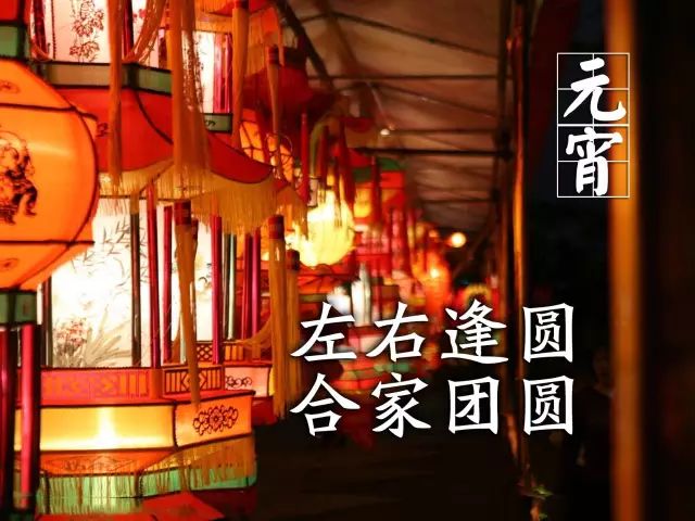 今天元宵节,一首《喜气洋洋》,愿你人也圆圆,事也圆圆!休闲区蓝鸢梦想 - Www.slyday.coM 今天元宵节,一首《喜气洋洋》,愿你人也圆圆,事也圆圆!休闲区蓝鸢梦想 - Www.slyday.coM