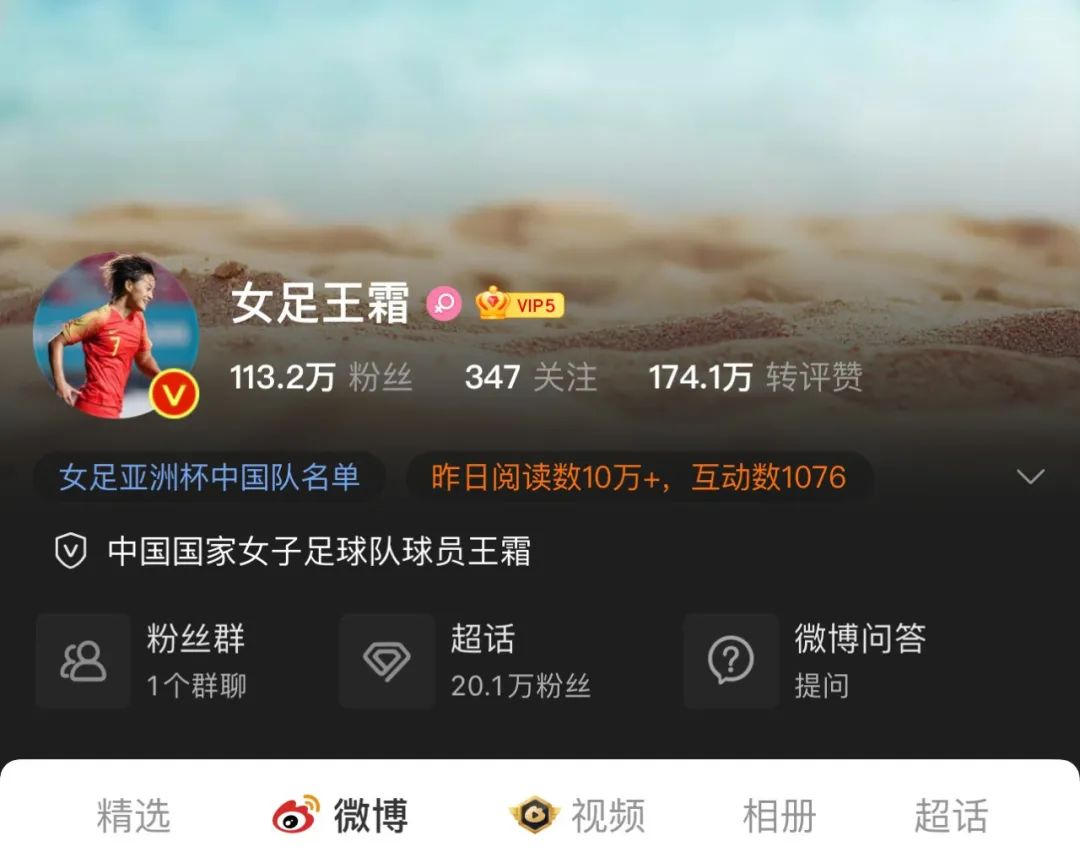 全网心疼!女足王霜疑似骨裂,亚洲杯决赛时是带伤上场……本人回应→休闲区蓝鸢梦想 - Www.slyday.coM 全网心疼!女足王霜疑似骨裂,亚洲杯决赛时是带伤上场……本人回应→休闲区蓝鸢梦想 - Www.slyday.coM