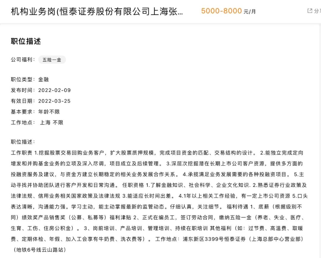 券商_美股券商开户哪个券商好_中山证券是大券商还是小券商