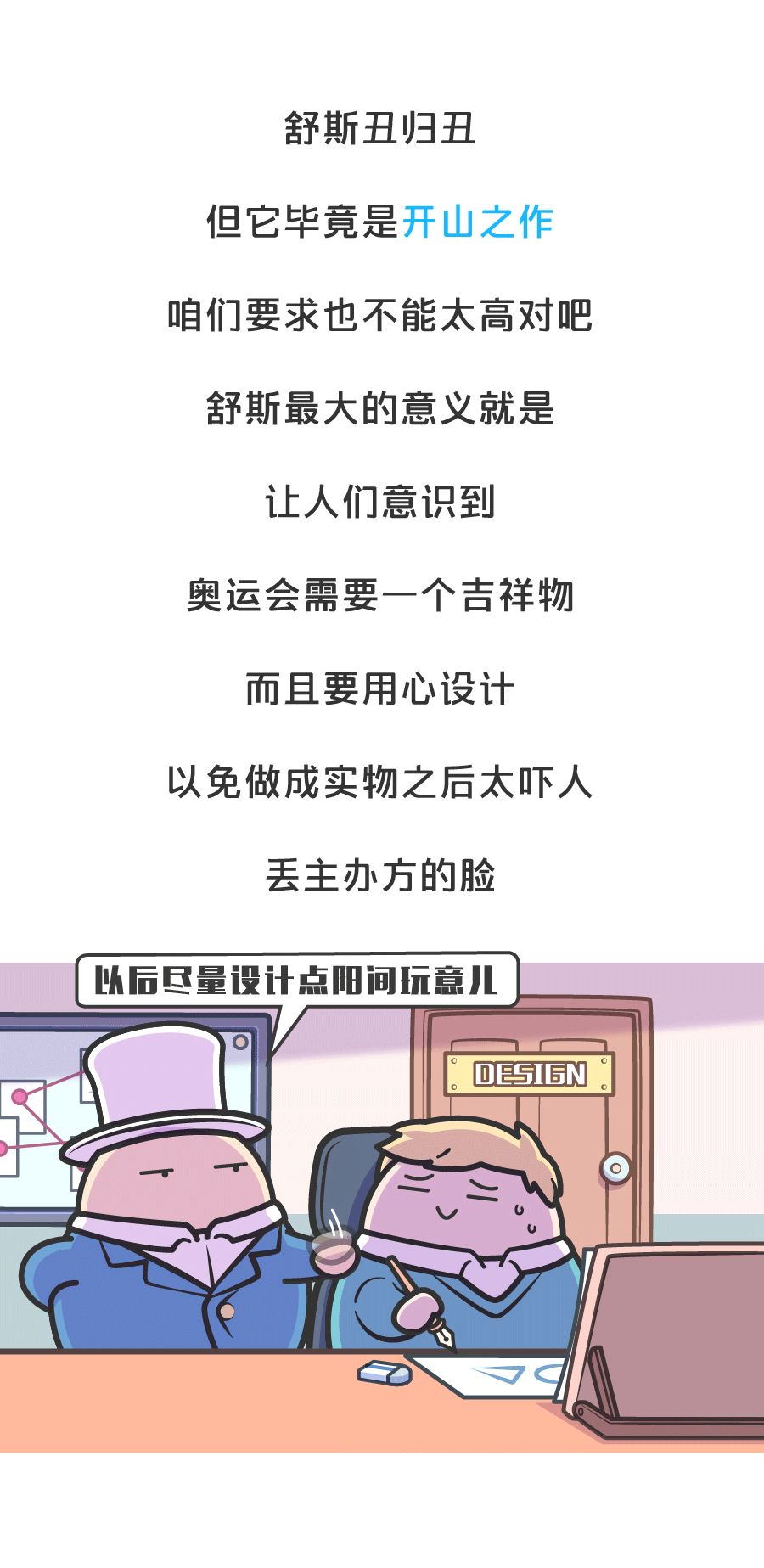 史上最丑吉祥物有多丑?被吓哭的我,抱紧了手里的冰墩墩休闲区蓝鸢梦想 - Www.slyday.coM 史上最丑吉祥物有多丑?被吓哭的我,抱紧了手里的冰墩墩休闲区蓝鸢梦想 - Www.slyday.coM