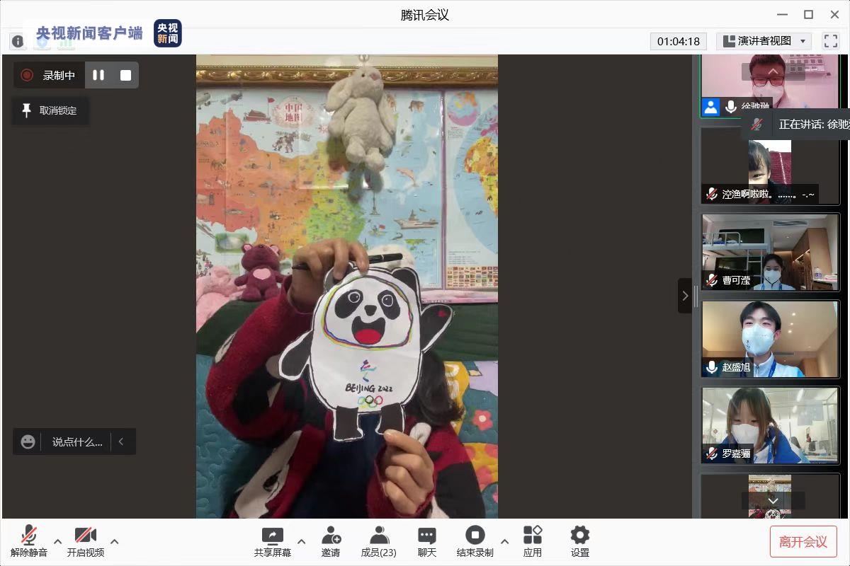 暖心!元宵佳节冬奥志愿者与大山孩子相聚云端共绘冰墩墩休闲区蓝鸢梦想 - Www.slyday.coM 暖心!元宵佳节冬奥志愿者与大山孩子相聚云端共绘冰墩墩休闲区蓝鸢梦想 - Www.slyday.coM