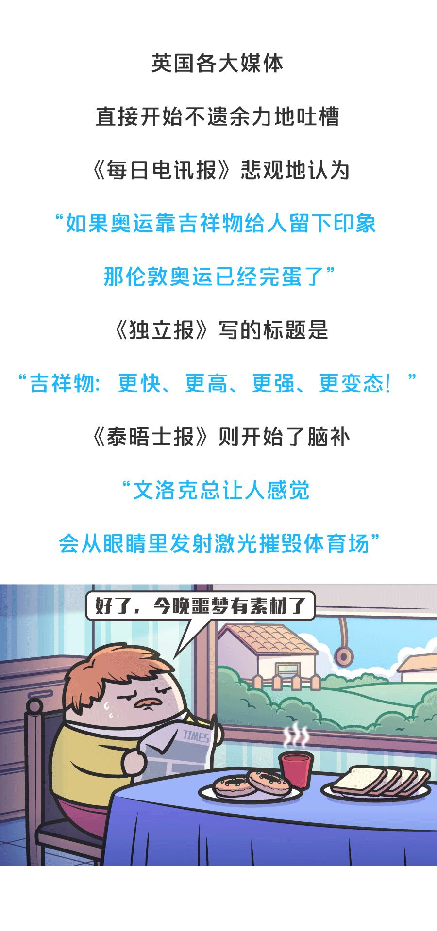 史上最丑吉祥物有多丑?被吓哭的我,抱紧了手里的冰墩墩休闲区蓝鸢梦想 - Www.slyday.coM 史上最丑吉祥物有多丑?被吓哭的我,抱紧了手里的冰墩墩休闲区蓝鸢梦想 - Www.slyday.coM