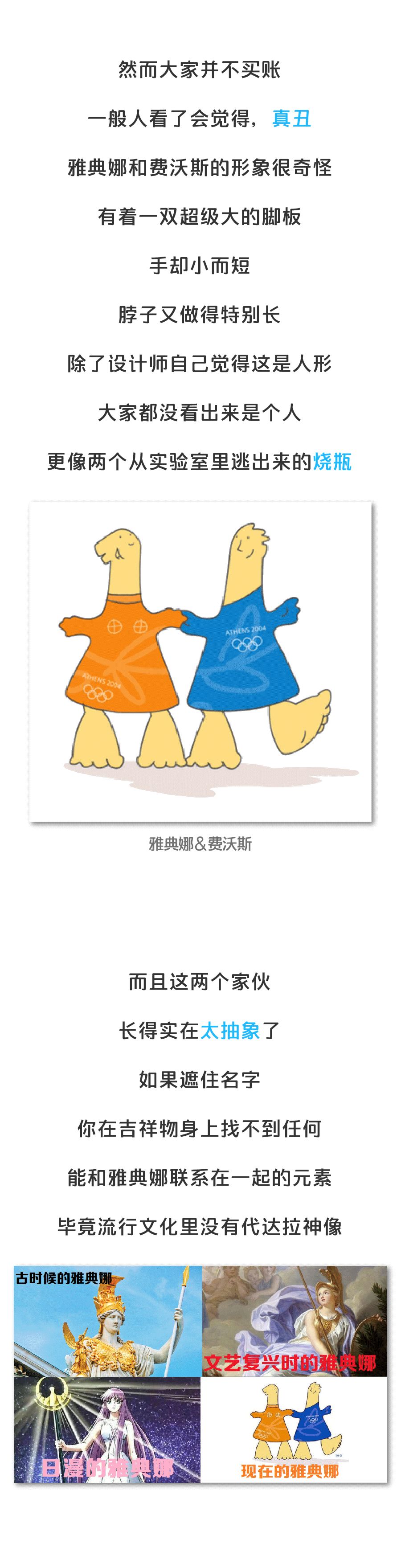 史上最丑吉祥物有多丑?被吓哭的我,抱紧了手里的冰墩墩休闲区蓝鸢梦想 - Www.slyday.coM 史上最丑吉祥物有多丑?被吓哭的我,抱紧了手里的冰墩墩休闲区蓝鸢梦想 - Www.slyday.coM