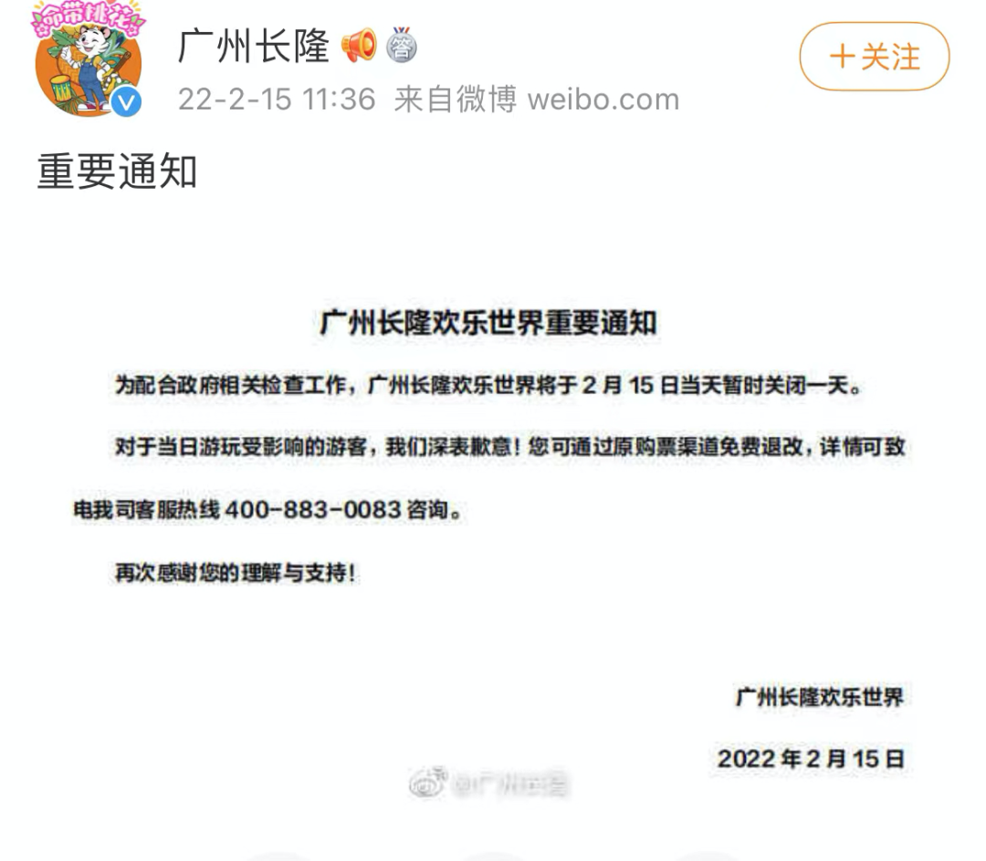 广州太古汇暂时封闭,长隆暂时关闭一天!广州疾控紧急提醒!休闲区蓝鸢梦想 - Www.slyday.coM 广州太古汇暂时封闭,长隆暂时关闭一天!广州疾控紧急提醒!休闲区蓝鸢梦想 - Www.slyday.coM