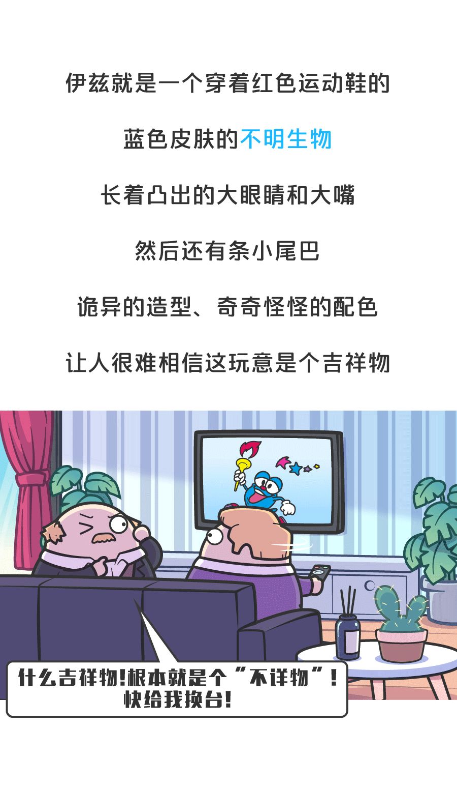 史上最丑吉祥物有多丑?被吓哭的我,抱紧了手里的冰墩墩休闲区蓝鸢梦想 - Www.slyday.coM 史上最丑吉祥物有多丑?被吓哭的我,抱紧了手里的冰墩墩休闲区蓝鸢梦想 - Www.slyday.coM