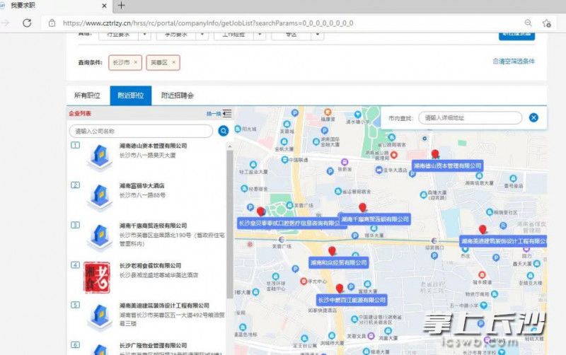 一键查看三市“就业地图”,长株潭人力资源网长沙站今日上线 一键查看三市“就业地图”,长株潭人力资源网长沙站今日上线