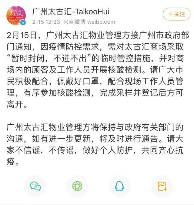 长隆、太古汇暂时关闭!一医院紧急停诊…广州疾控:这些人员立即报备休闲区蓝鸢梦想 - Www.slyday.coM 长隆、太古汇暂时关闭!一医院紧急停诊…广州疾控:这些人员立即报备休闲区蓝鸢梦想 - Www.slyday.coM
