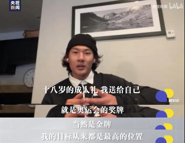 一金一银!是苏翊鸣送给自己最好的成人礼休闲区蓝鸢梦想 - Www.slyday.coM 一金一银!是苏翊鸣送给自己最好的成人礼休闲区蓝鸢梦想 - Www.slyday.coM