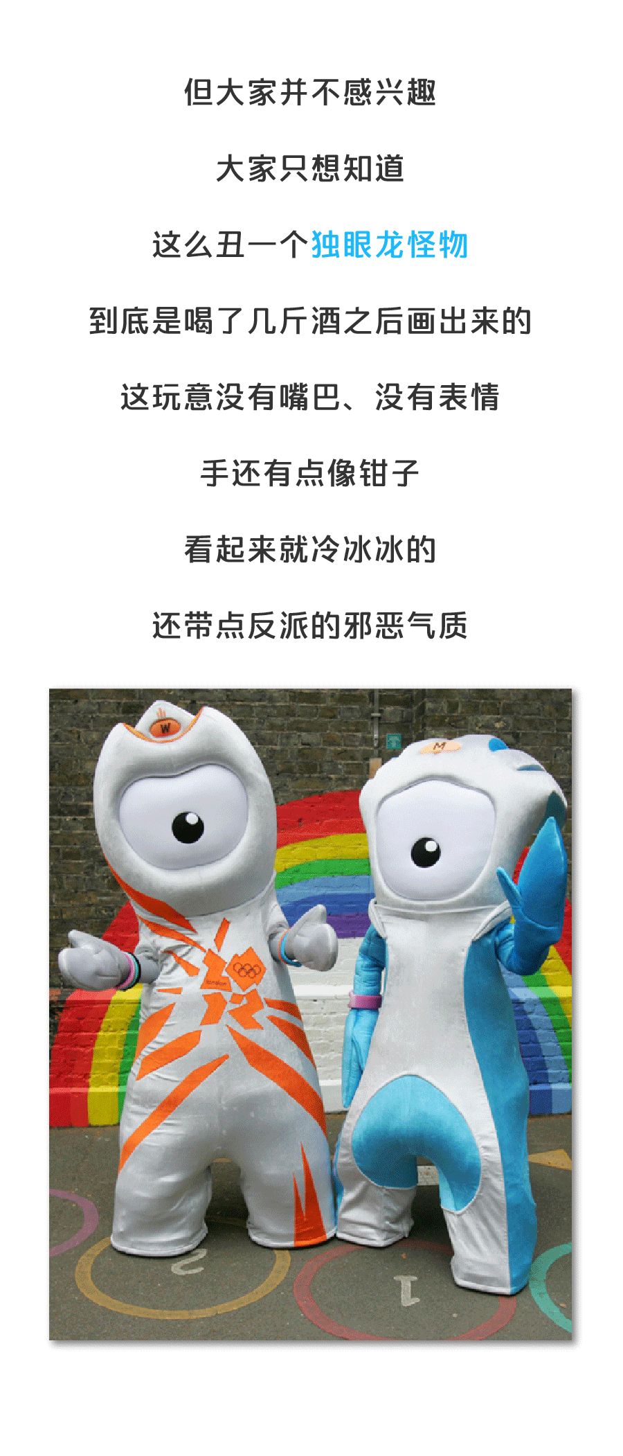 史上最丑吉祥物有多丑?被吓哭的我,抱紧了手里的冰墩墩休闲区蓝鸢梦想 - Www.slyday.coM 史上最丑吉祥物有多丑?被吓哭的我,抱紧了手里的冰墩墩休闲区蓝鸢梦想 - Www.slyday.coM