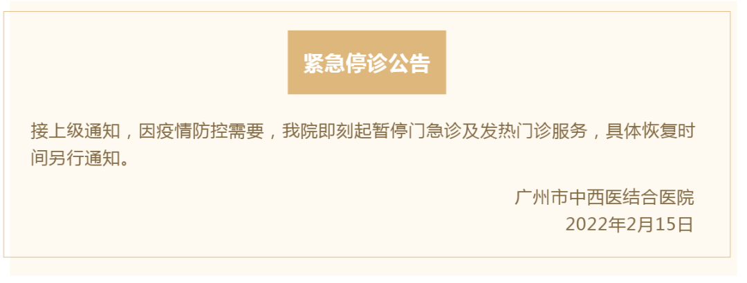 广州太古汇暂时封闭,长隆暂时关闭一天!广州疾控紧急提醒!休闲区蓝鸢梦想 - Www.slyday.coM 广州太古汇暂时封闭,长隆暂时关闭一天!广州疾控紧急提醒!休闲区蓝鸢梦想 - Www.slyday.coM