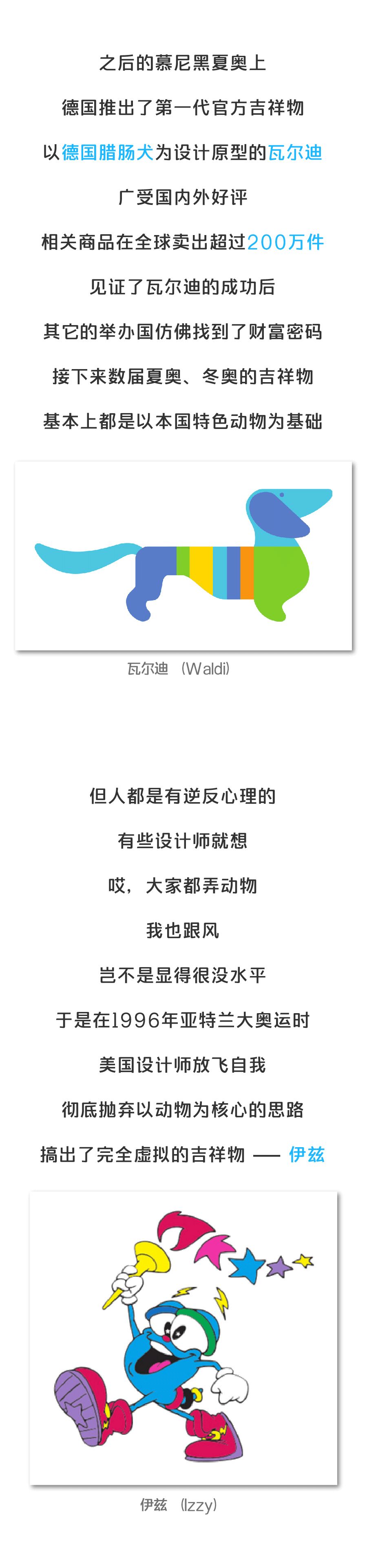 史上最丑吉祥物有多丑?被吓哭的我,抱紧了手里的冰墩墩休闲区蓝鸢梦想 - Www.slyday.coM 史上最丑吉祥物有多丑?被吓哭的我,抱紧了手里的冰墩墩休闲区蓝鸢梦想 - Www.slyday.coM