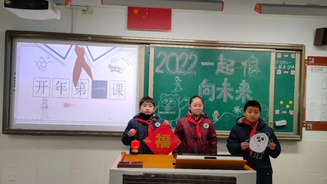 校园新闻2022一起向未来南京市钓鱼台小学2022年第二学期开学第一课