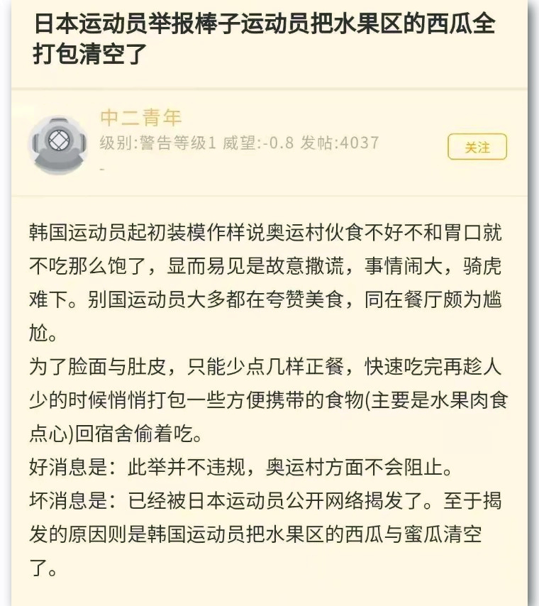 日本网友太幽默！将“<a href=