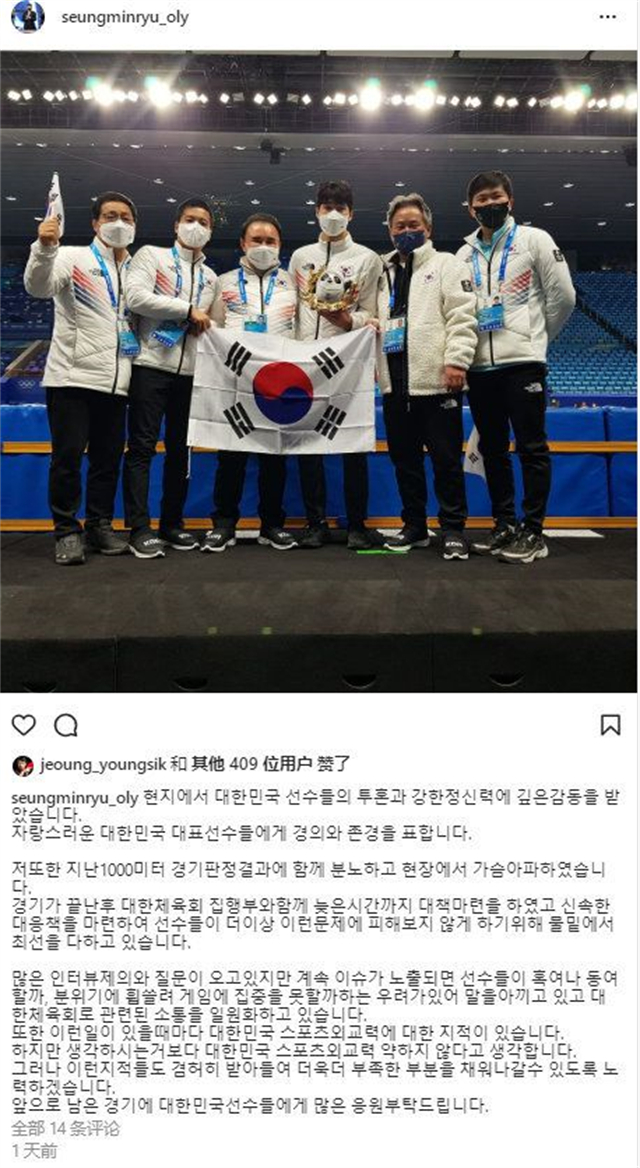 中国队小心！<a href=