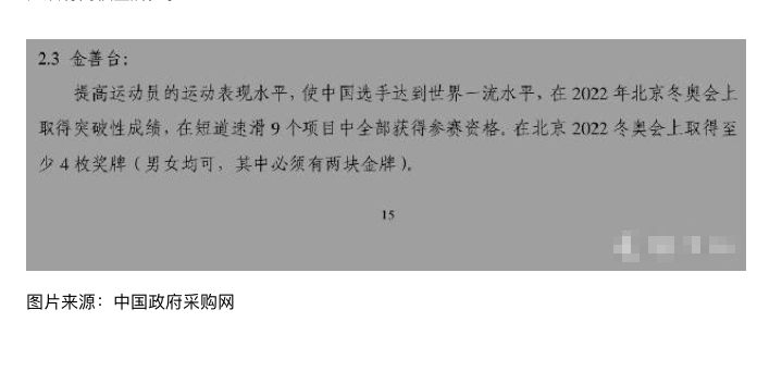 孙龙失误真实原因揭晓，王濛无法理解！<a href=