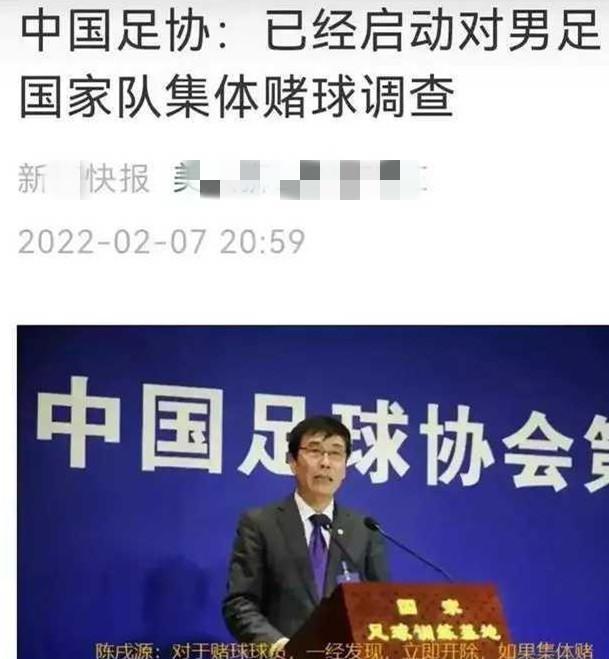 确实没钱，输越南后更难挣钱，网传足协调查国足，3人被呼吁严查