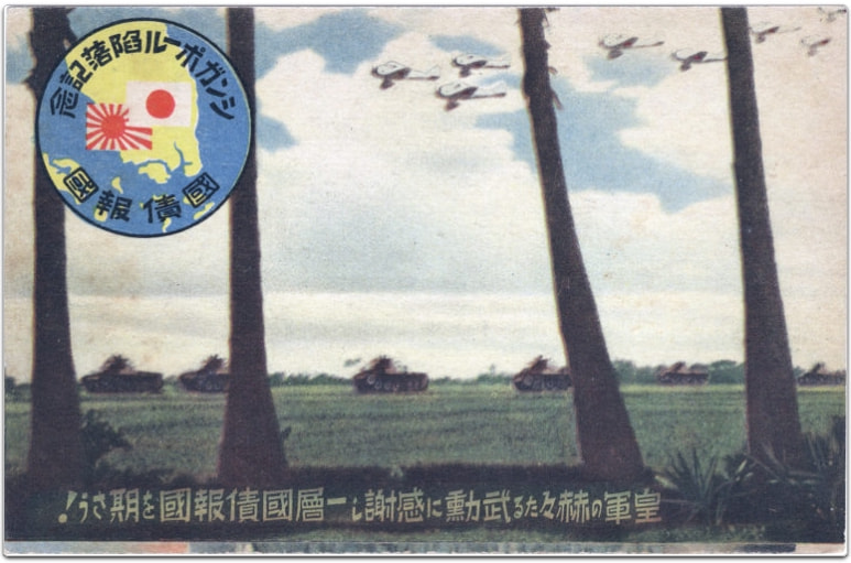 二战时期日本鬼子占领<a href=