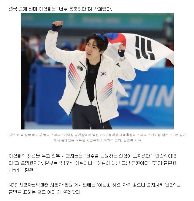 日本选手失利，<a href=