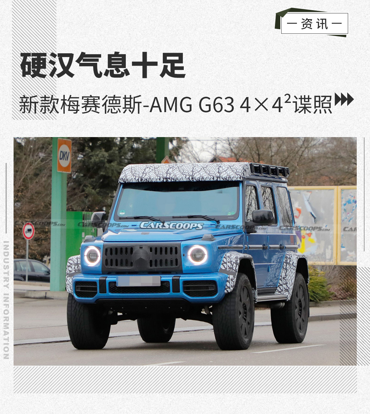 硬汉气息十足 新款梅赛德斯-AMG G63 4×4²谍照