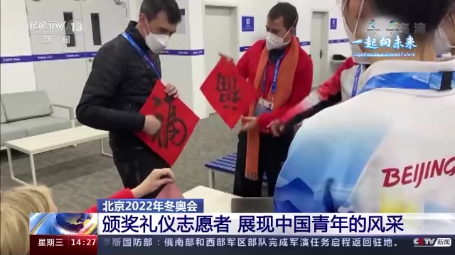 冬奥会颁奖礼仪志愿者 展现中国青年的风采休闲区蓝鸢梦想 - Www.slyday.coM 冬奥会颁奖礼仪志愿者 展现中国青年的风采休闲区蓝鸢梦想 - Www.slyday.coM